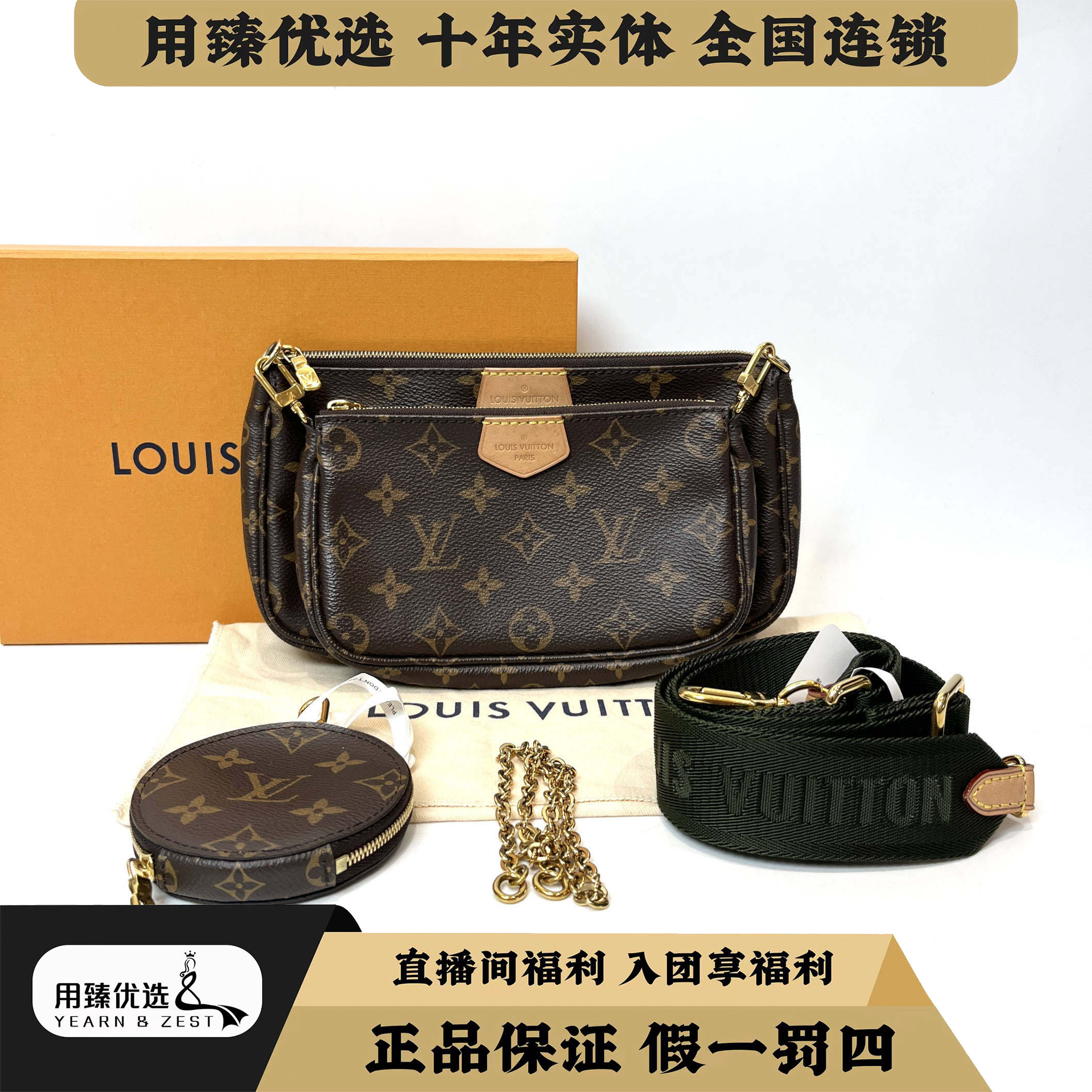 95新 LouisVuitton/路易威登 绿肩带五合一单肩斜挎包 BH1634237