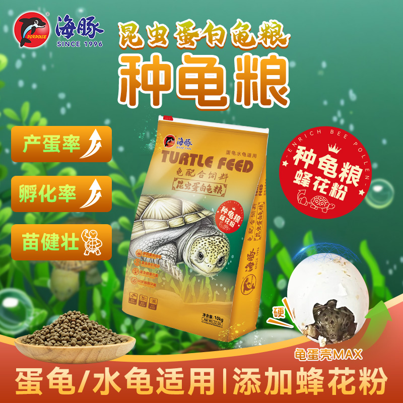 10KG昆虫蛋白龟粮
