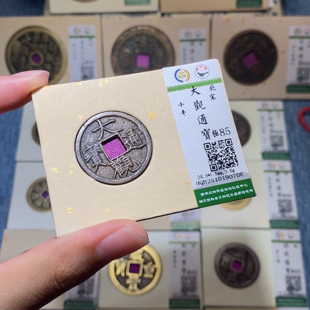 铜隆兴收藏佳佳大观0706