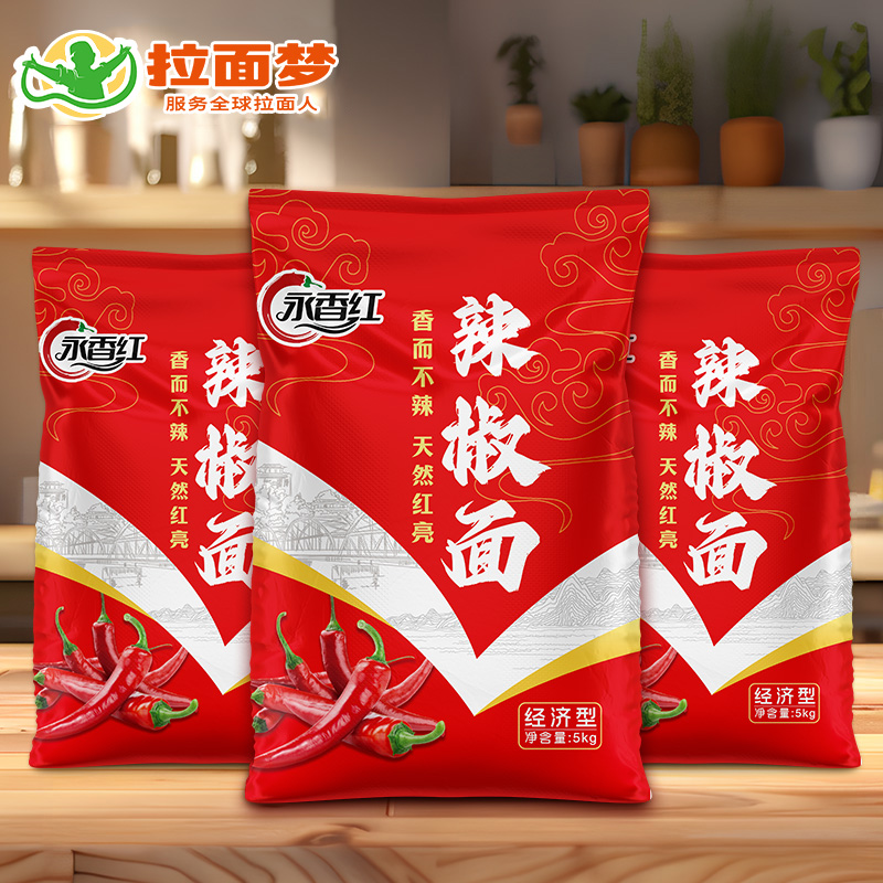 拉面梦永香红只香不辣红油泼辣子牛肉拉面馆商家专用调料