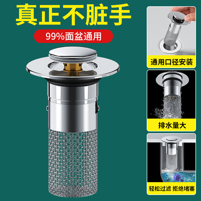 洗手盆按压式防臭弹跳地漏芯厨房水槽过滤面盆下水器水池水塞