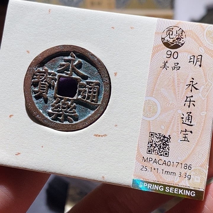 铜觅泉评级古钱币一枚 小敏
