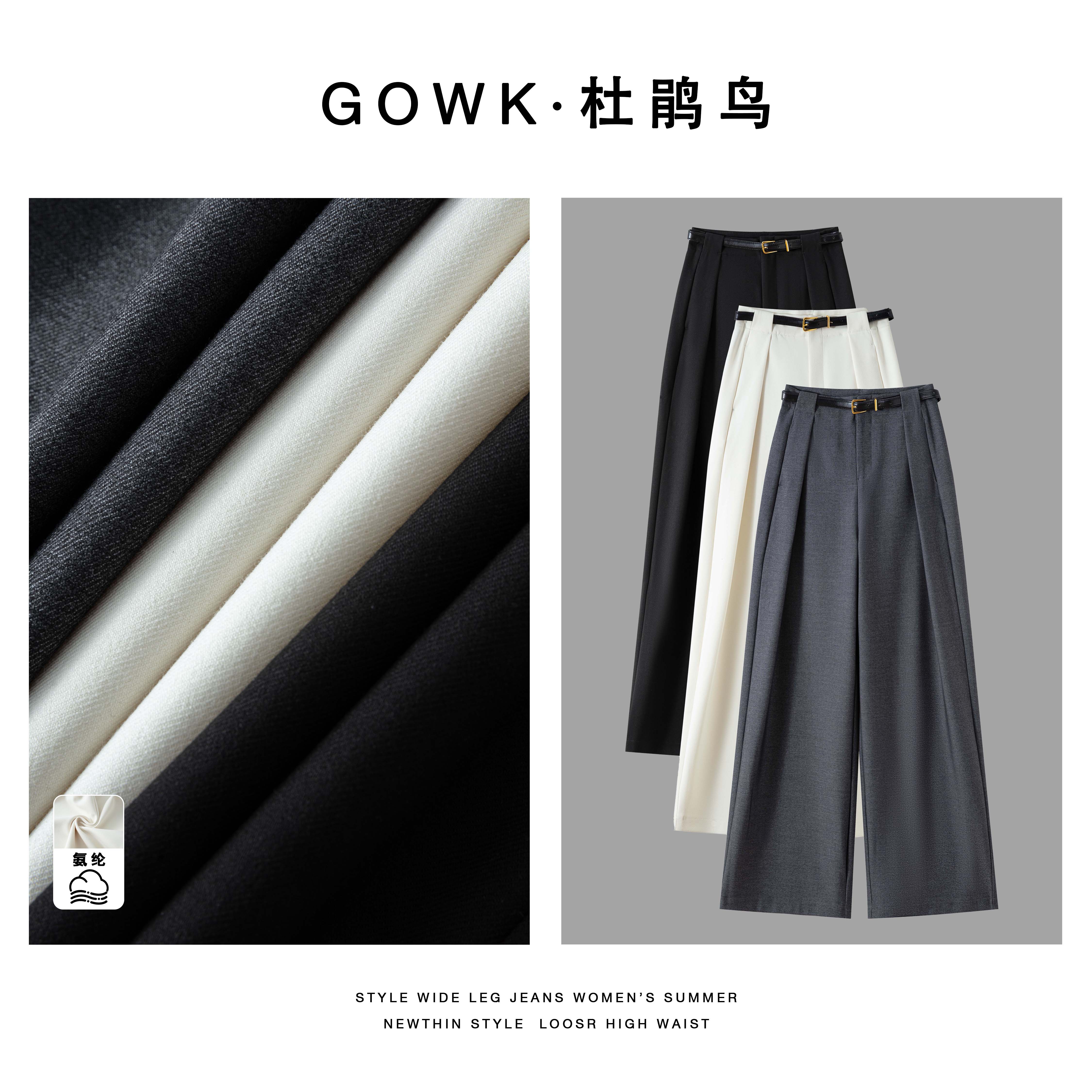 GOWK/杜鹃鸟流光风「逸皱生风｜直筒间的呼吸美学」（送腰带）
