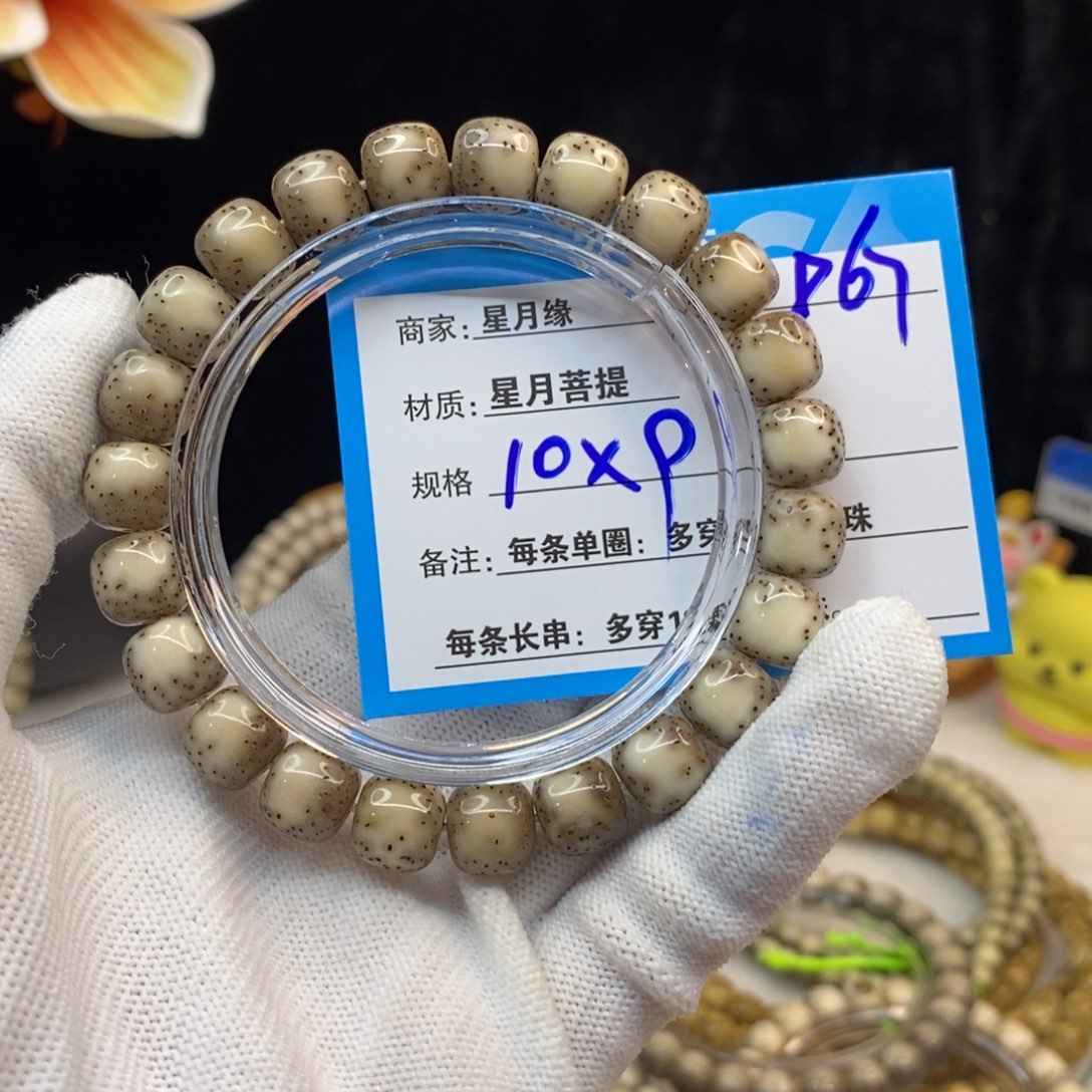 【闪购商品】吊坠星月菩提D67-----------