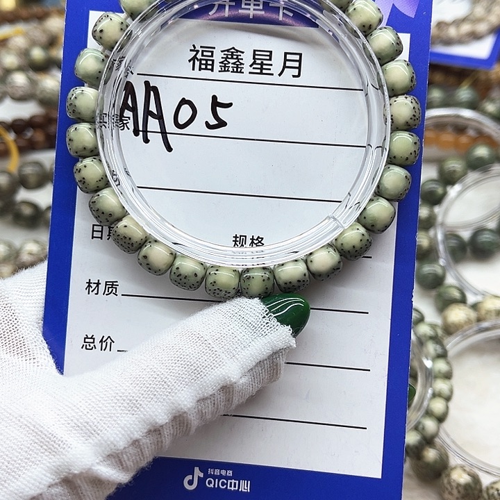 星月菩提吊坠aa05///*8*7/河豚