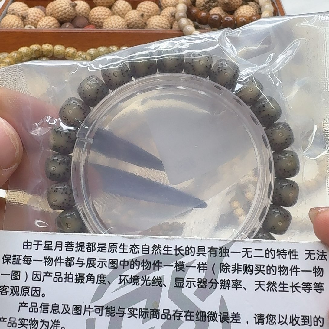 吊坠星月菩提02梵天小冰糖大眼睛针尖星9左右108