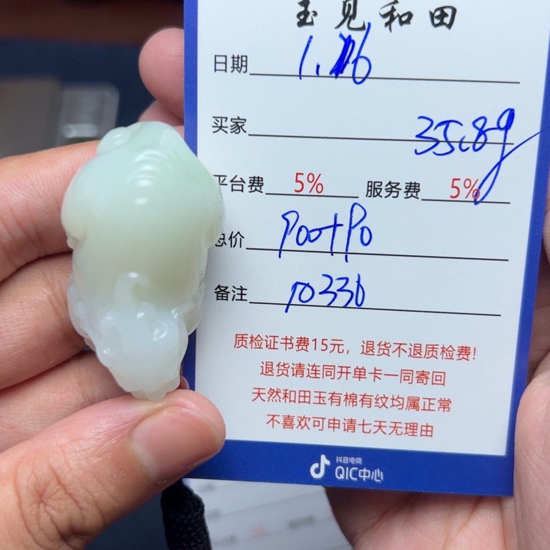 和田玉挂件未镶嵌