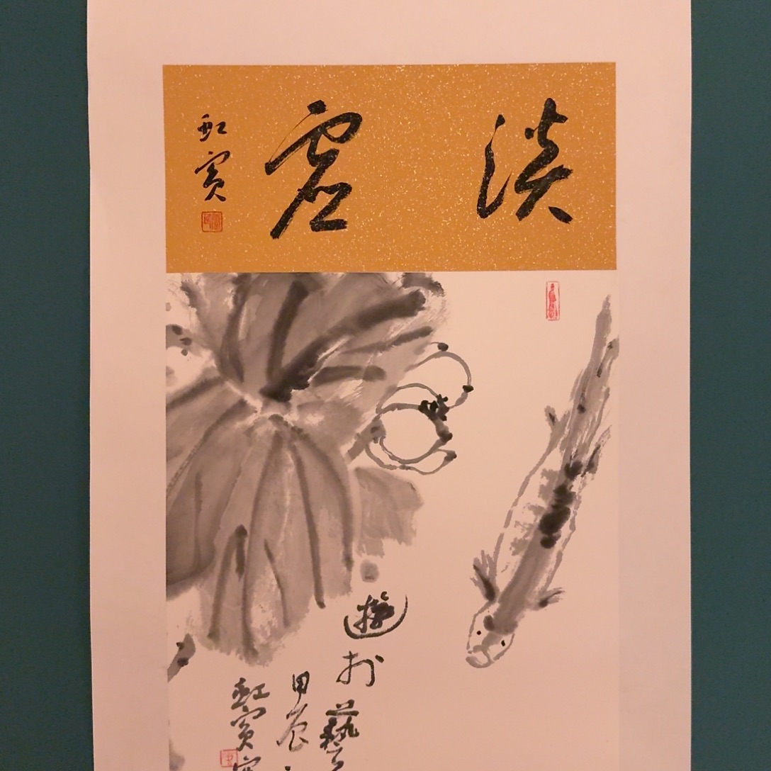 国画国画作品一幅作品