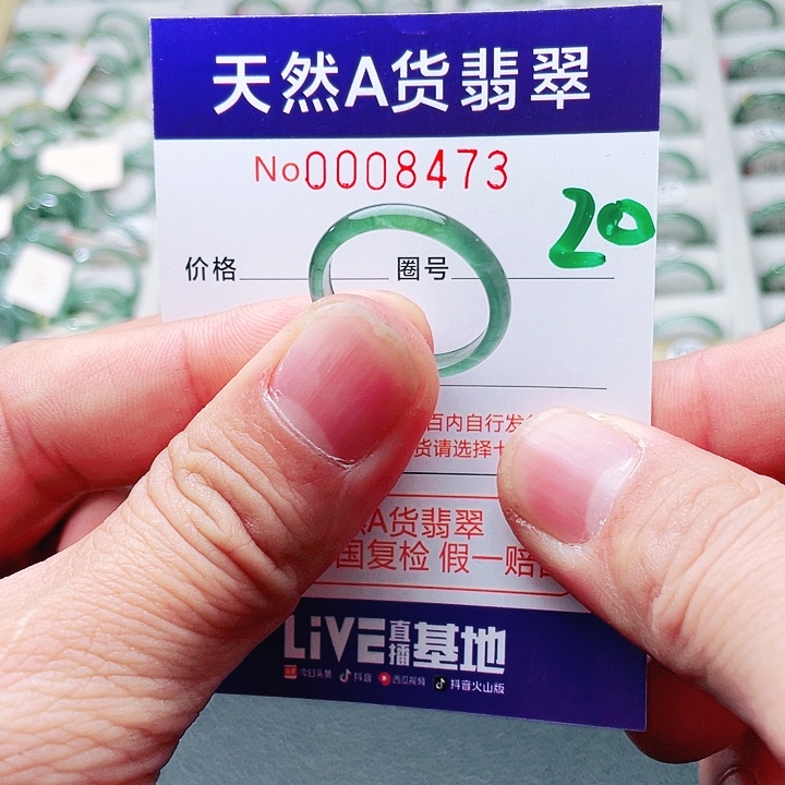 翡翠未镶嵌戒指天然A货翡翠戒指