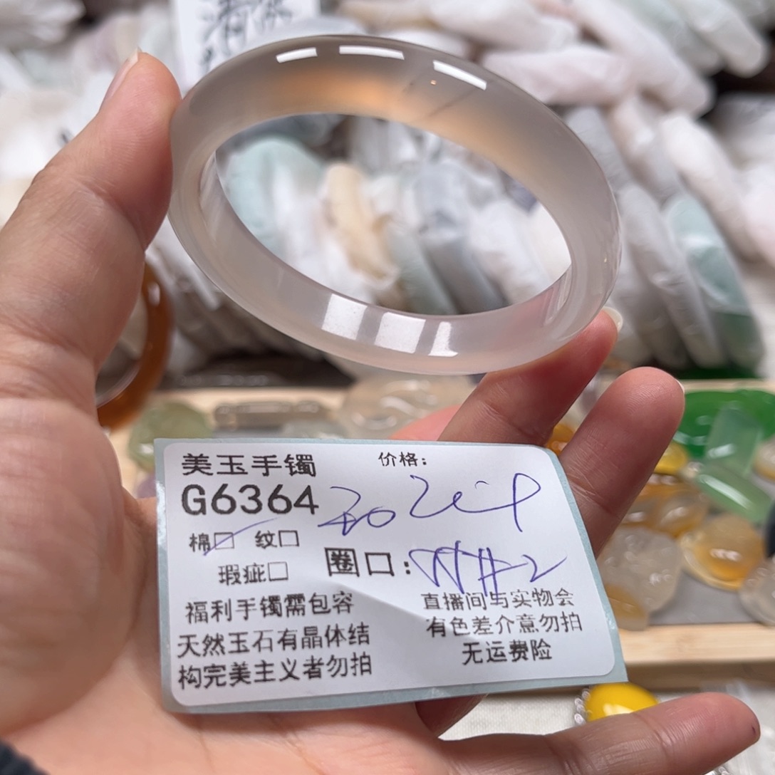 玛瑙/玉髓手镯未镶嵌6364