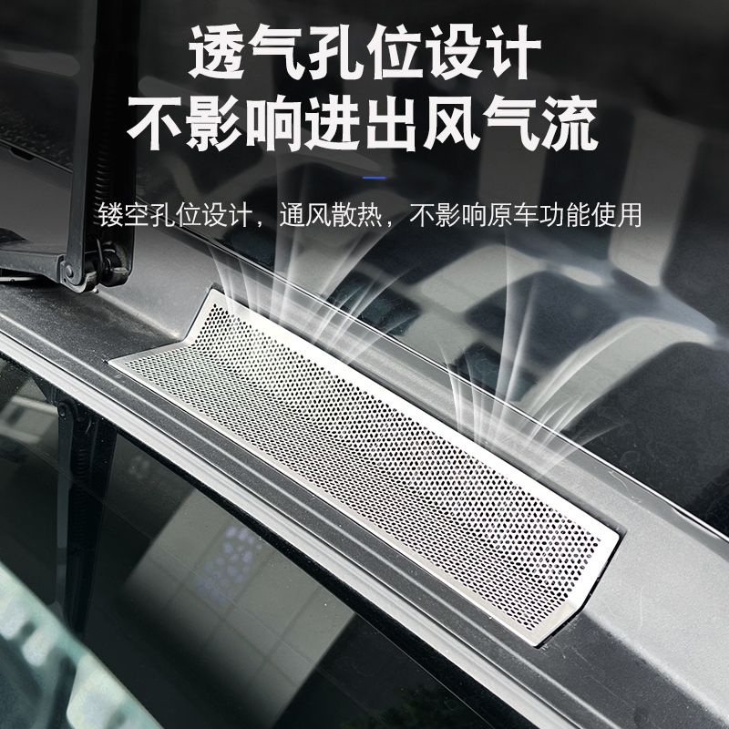 卡罗拉锐放锋兰达机盖出风口防尘改装水槽不锈钢过滤网防虫罩贴