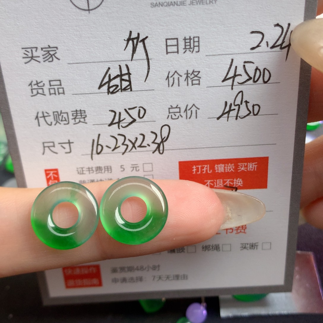 翡翠裸石竹*?翡翠翡翠