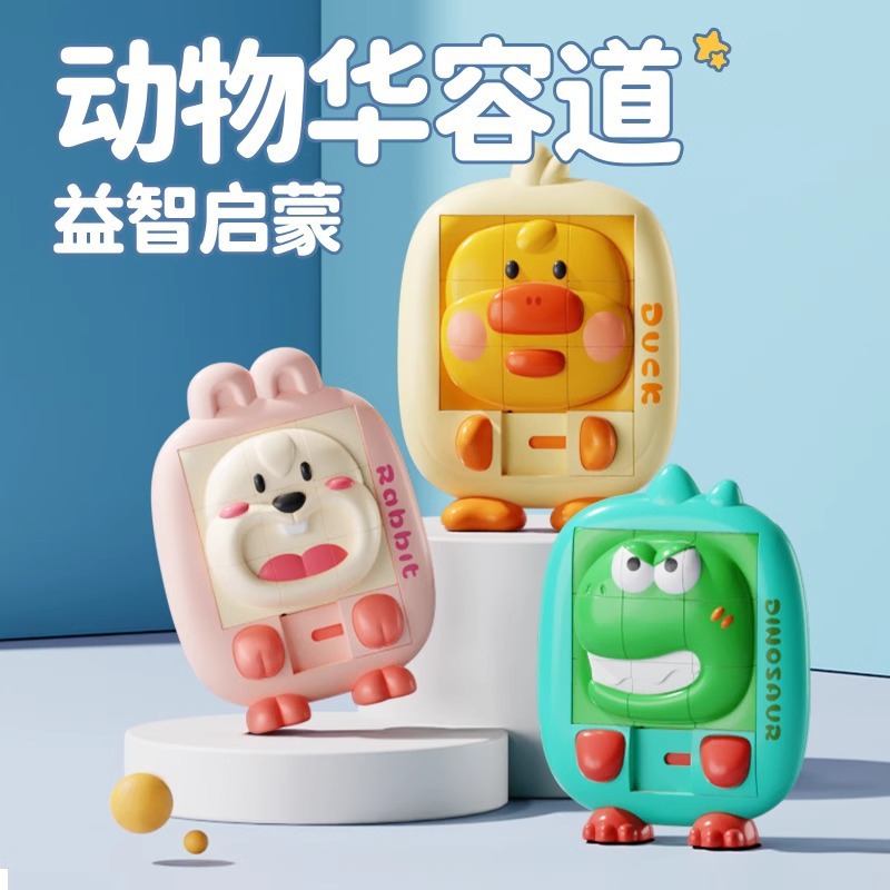 新款卡通动物华容道儿童立体拼图滑动恐龙小黄鸭启蒙拼图玩具