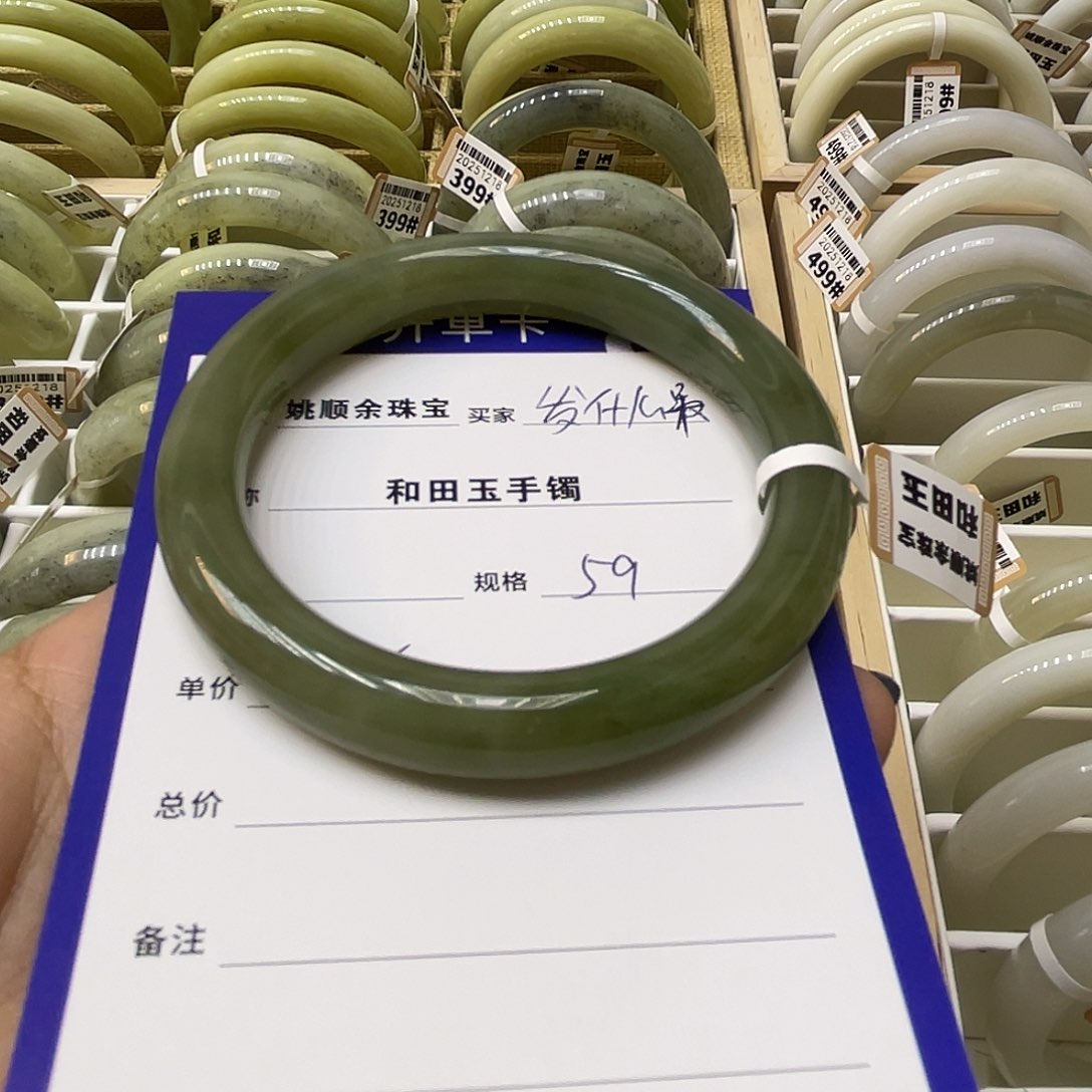 未镶嵌手镯和田玉发**呆