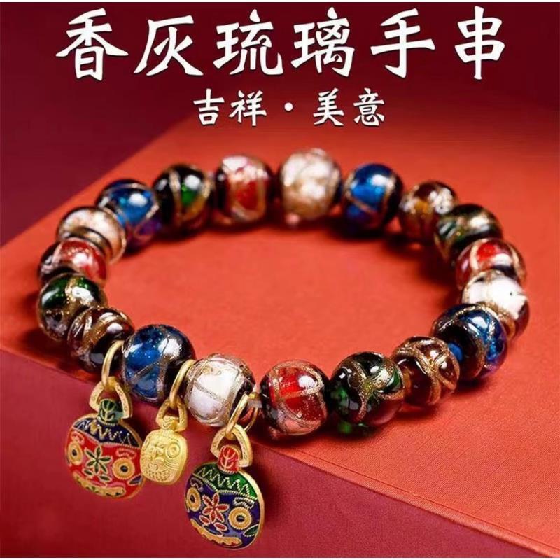  S 0391 琉璃手串五彩五色（无礼盒)