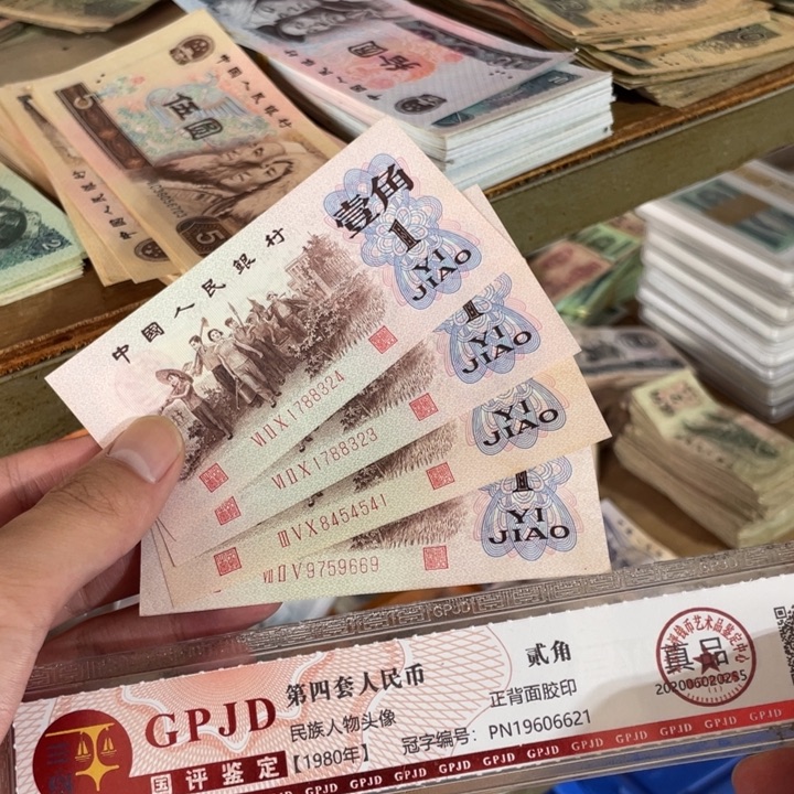 1张，红三凸随机号码真币品相如图新的