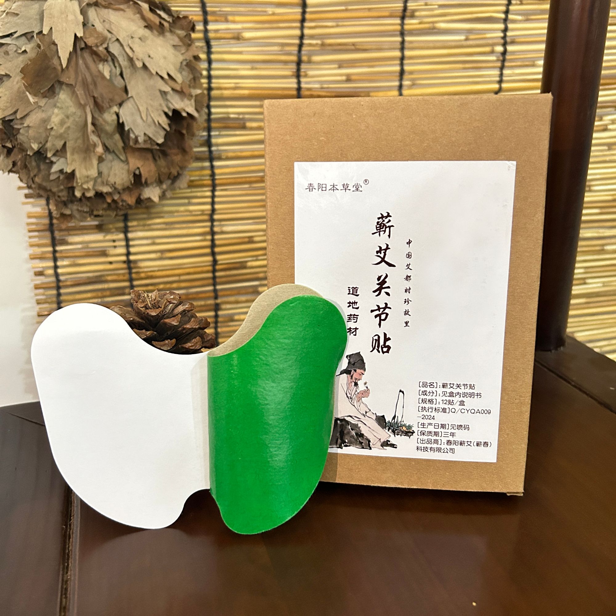 关节贴蕲艾灸贴 蕲春艾草灸贴四季通用实用贴