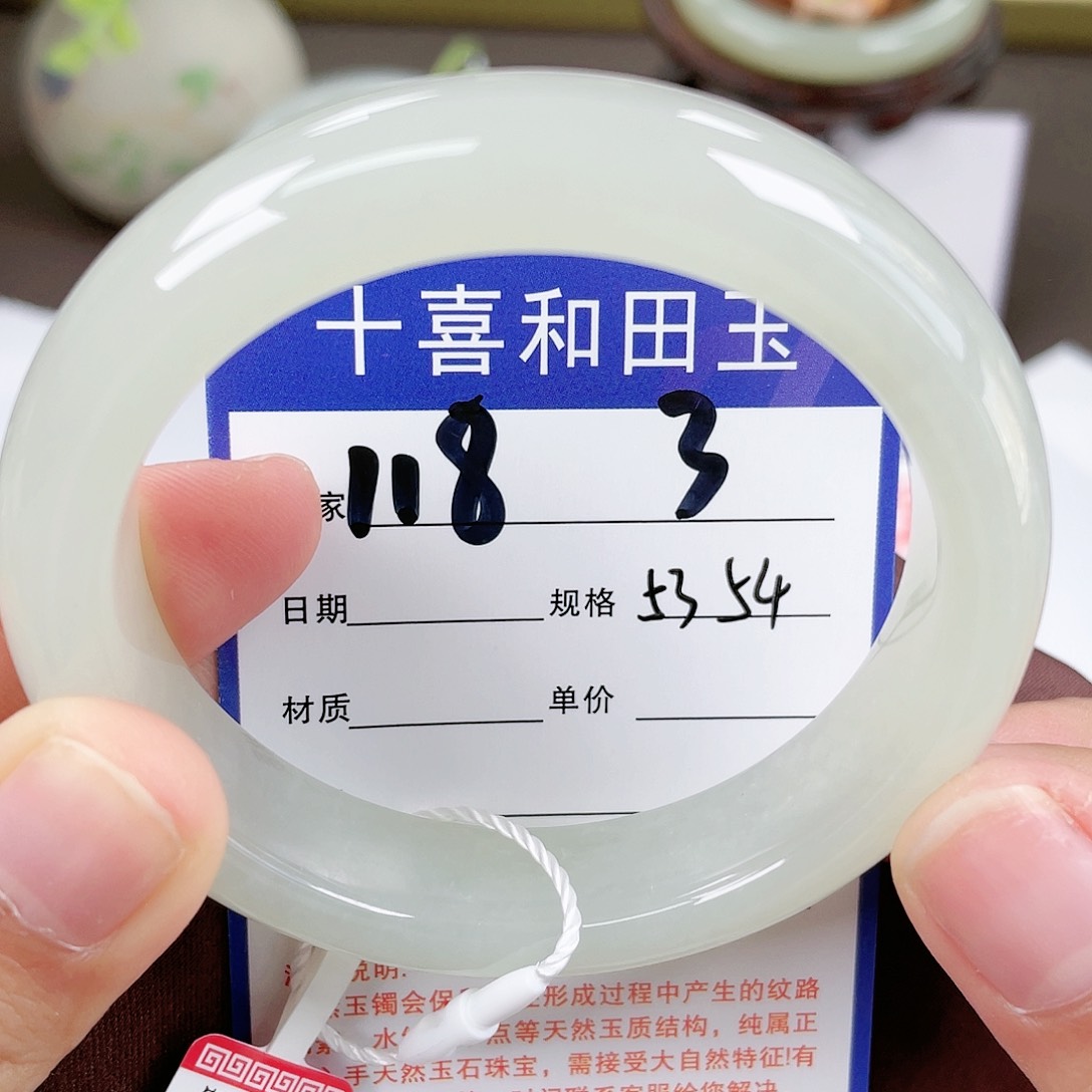 【闪购商品】和田玉手镯未镶嵌