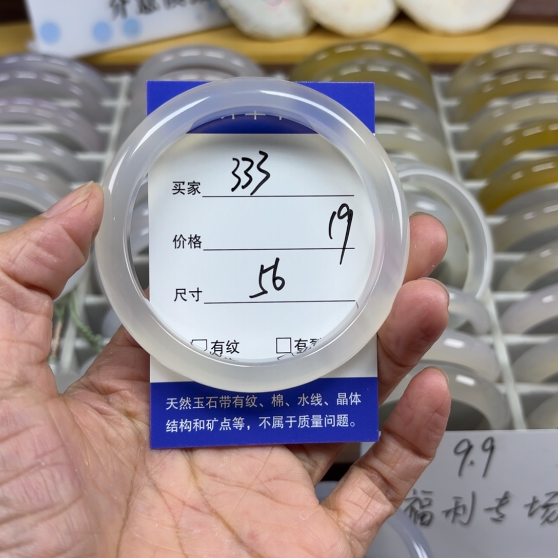 玛瑙/玉髓未镶嵌手镯333