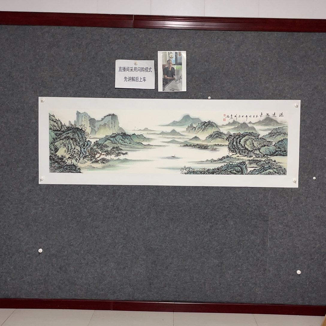 国画六尺对开180.50画芯 漏