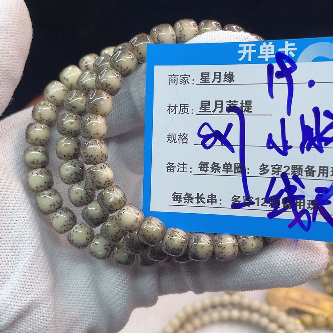 吊坠星月菩提19::::::::::::