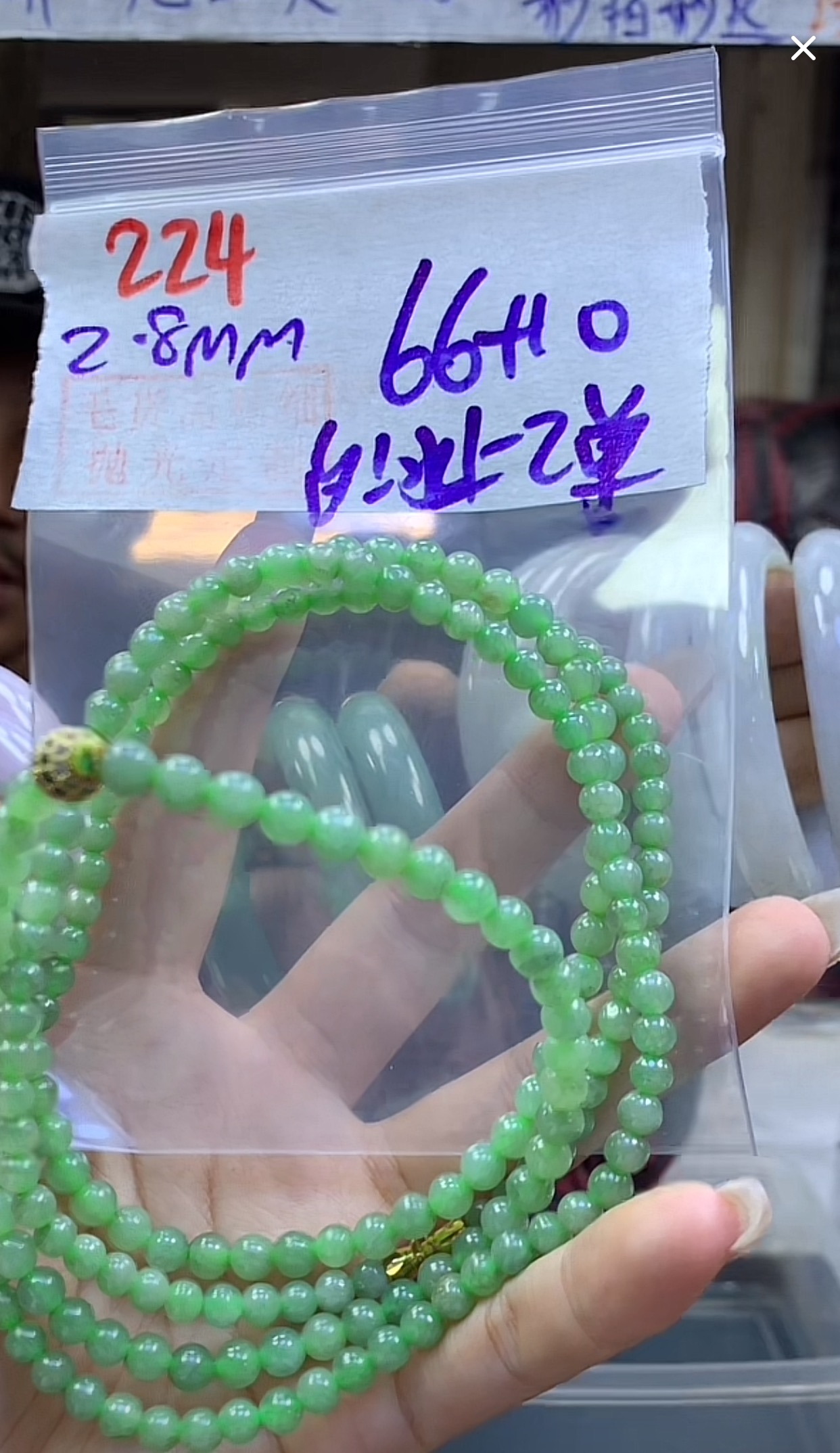 定制翡翠未镶嵌毛货224珠串白冰+66元+多样性拍一发一