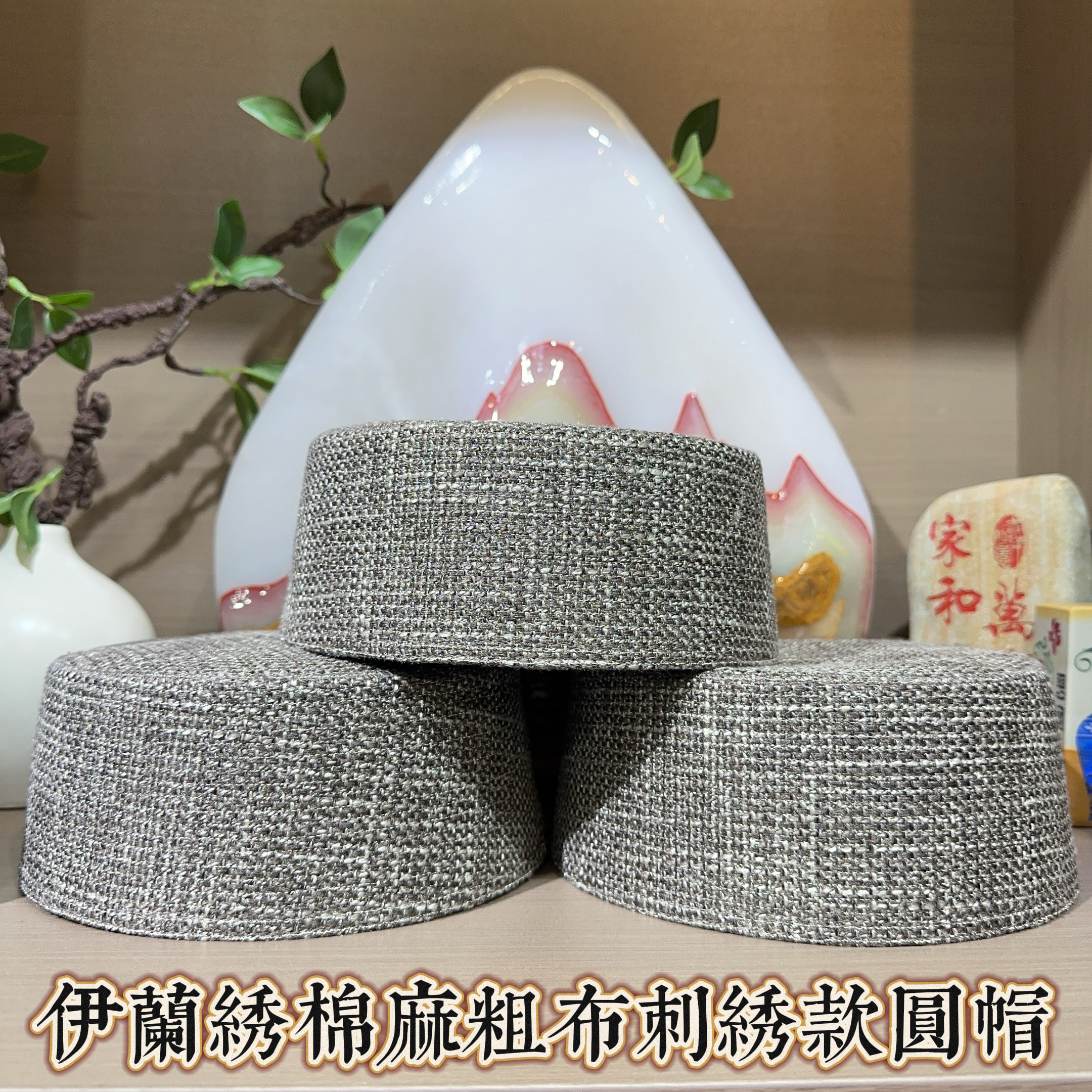022回族男士硬壳绣花圆帽  粗布棉麻刺绣回族帽子 回族圆帽