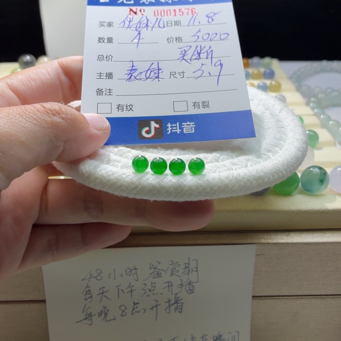 a***儿翡翠散珠天然翡翠A货卡5.9辣绿买断一首价不退1576
