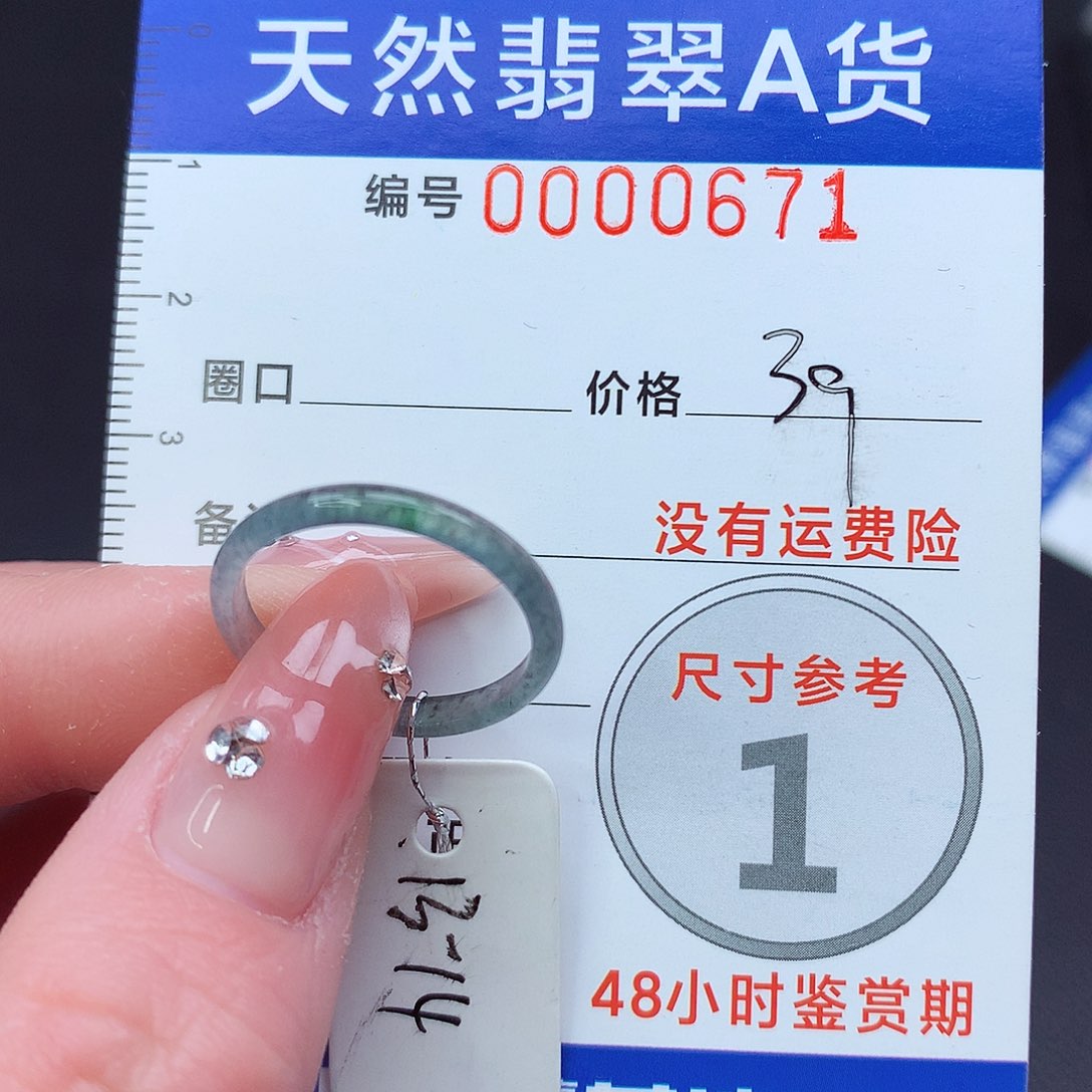 未镶嵌戒指翡翠m