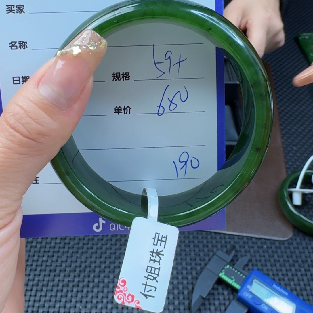 和田玉（碧玉）手镯未镶嵌