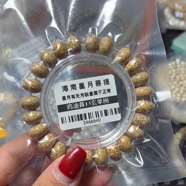 星月菩提手串星月13玄不足尺单圈