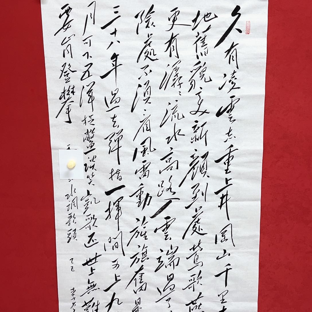 书法李营毛体书法家
