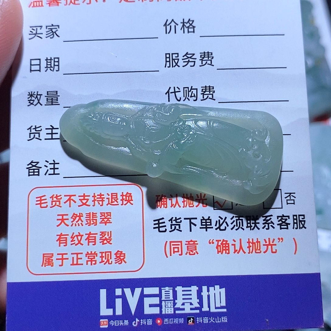 洪***天定制翡翠未镶嵌观音