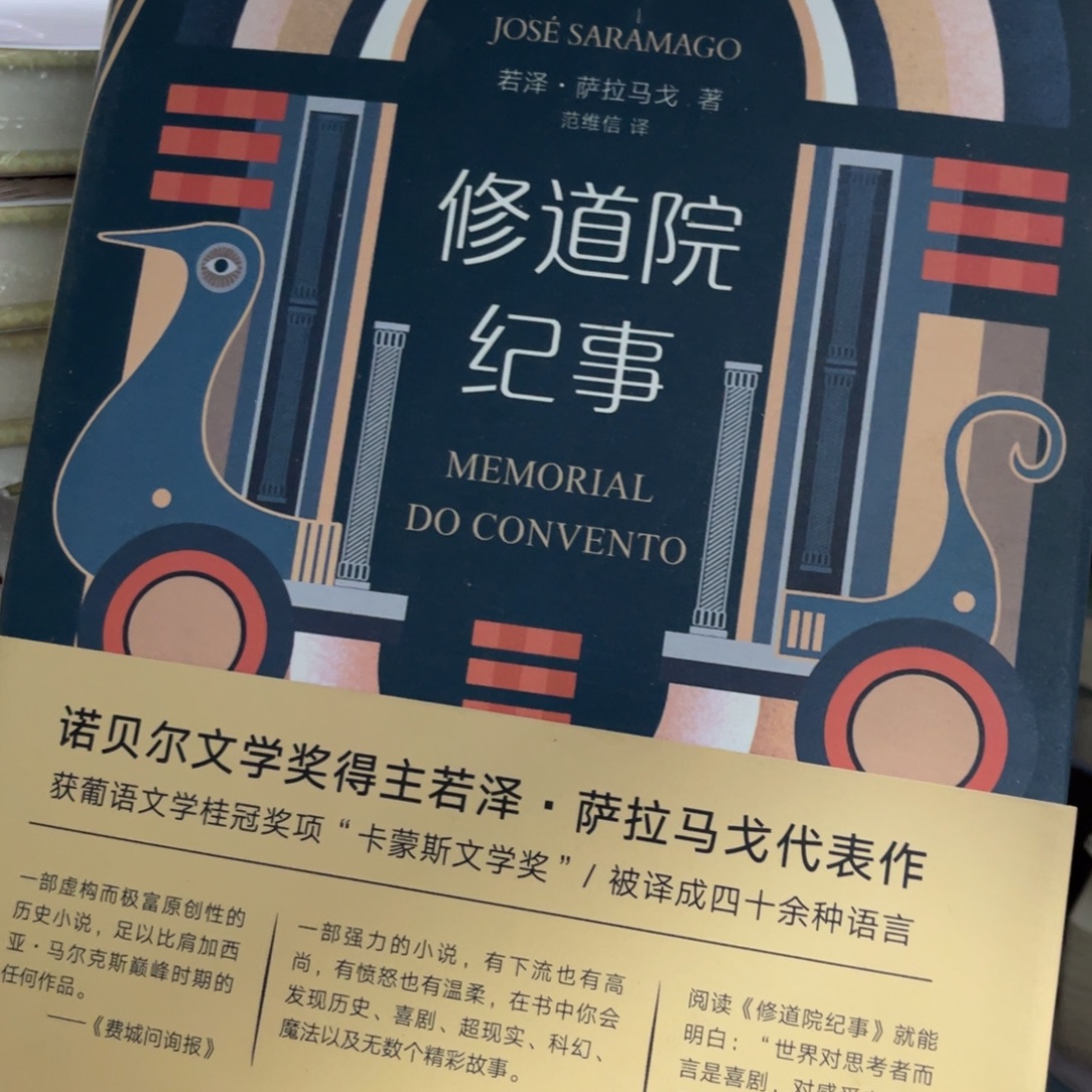 修道院纪实精装一个