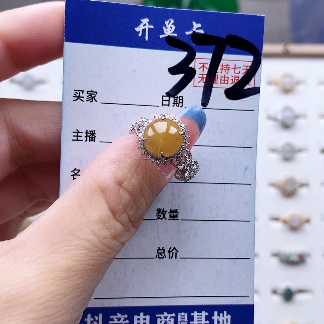 翡翠未镶嵌戒指戒指