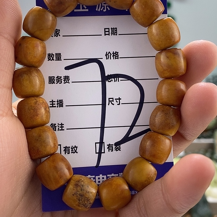 透闪石质玉手链未镶嵌