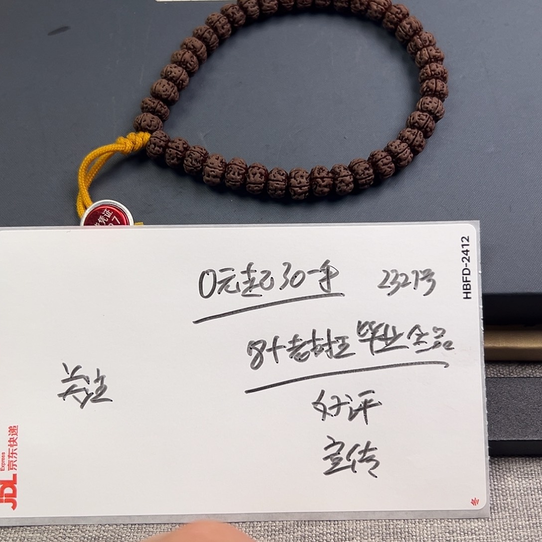 金刚菩提手串老树王