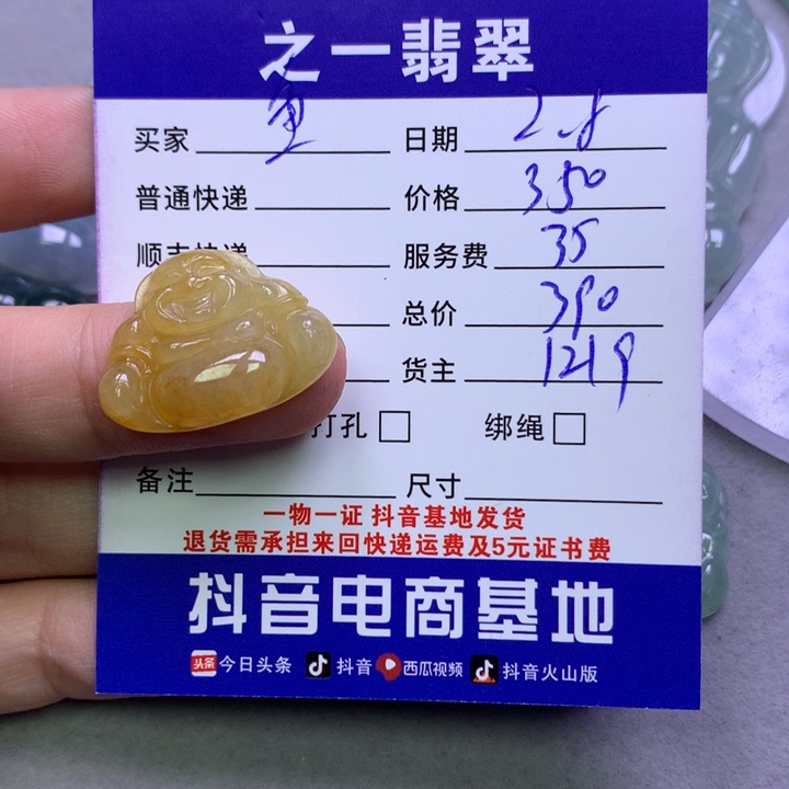 翡翠颈饰未镶嵌鱼*