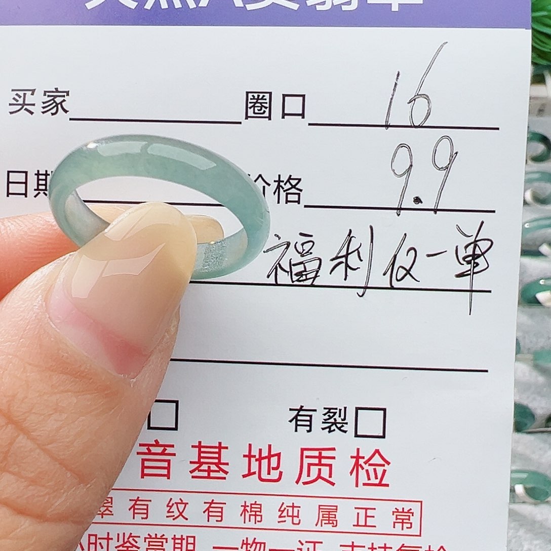 未镶嵌戒指翡翠翡翠
