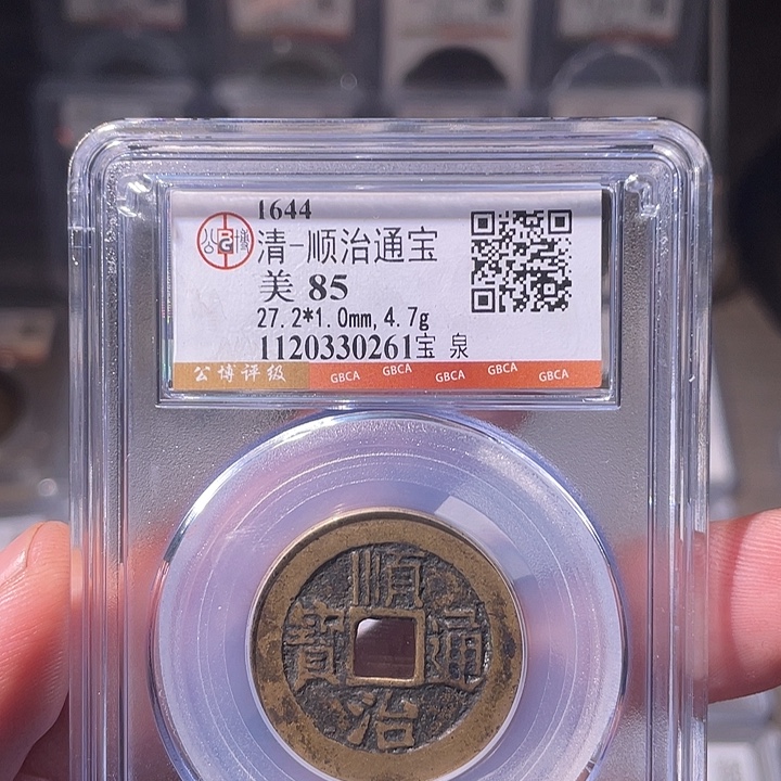 铜EB封装评级盒子币一个0261