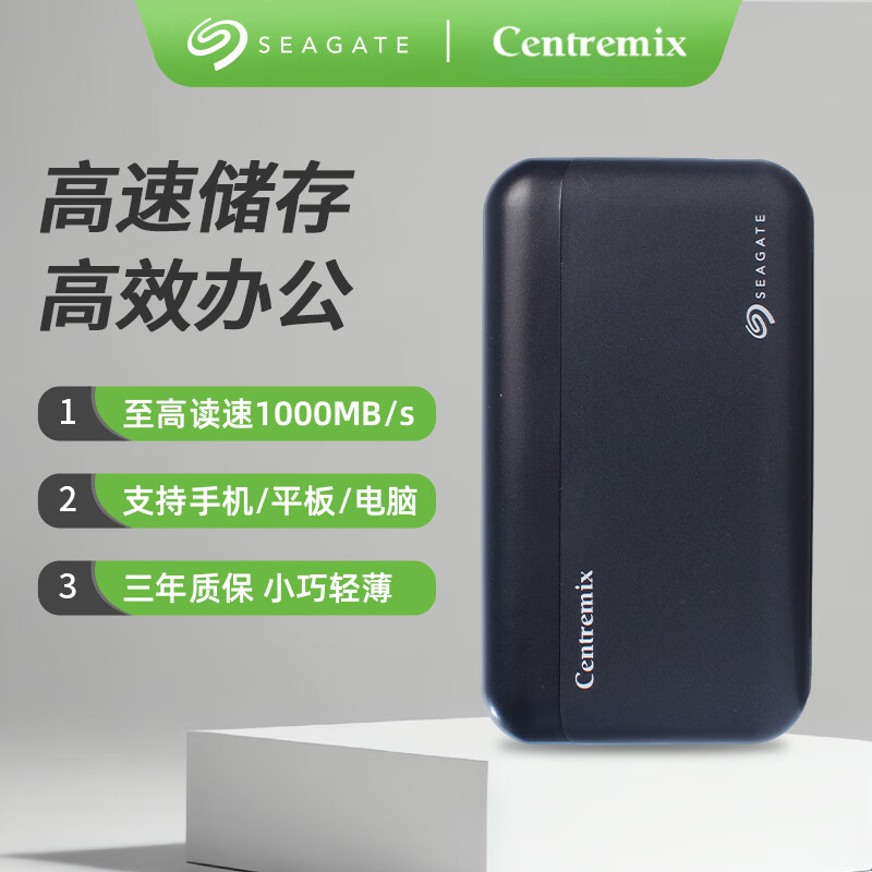 希捷芯点子cb1000移动固态硬盘迷你便携1000MB/s大容量PSSD高速