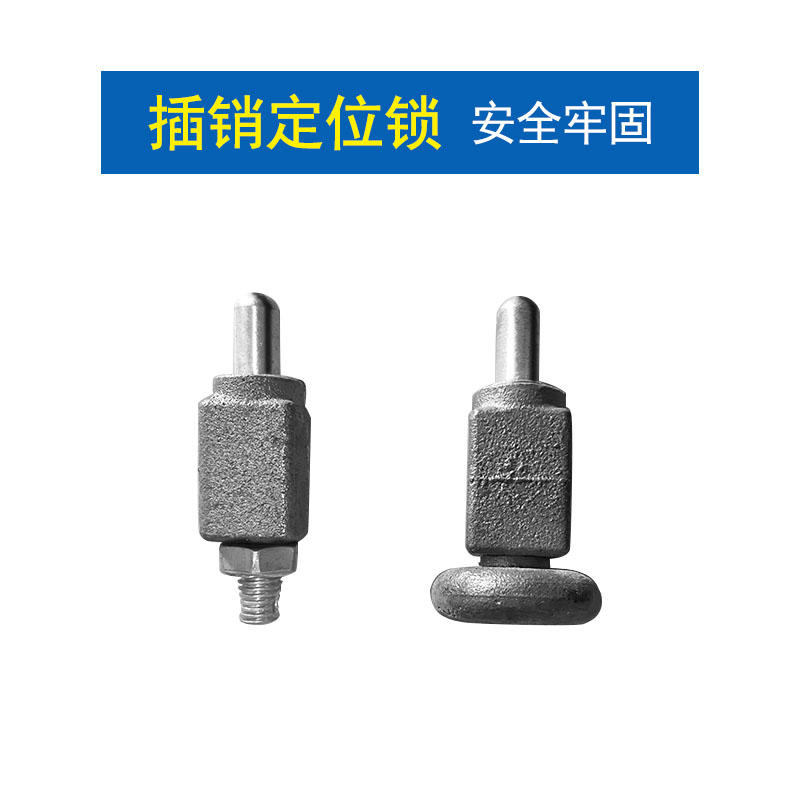 工位器具定位销限位锁铸钢弹簧插销行车门栓自弹销