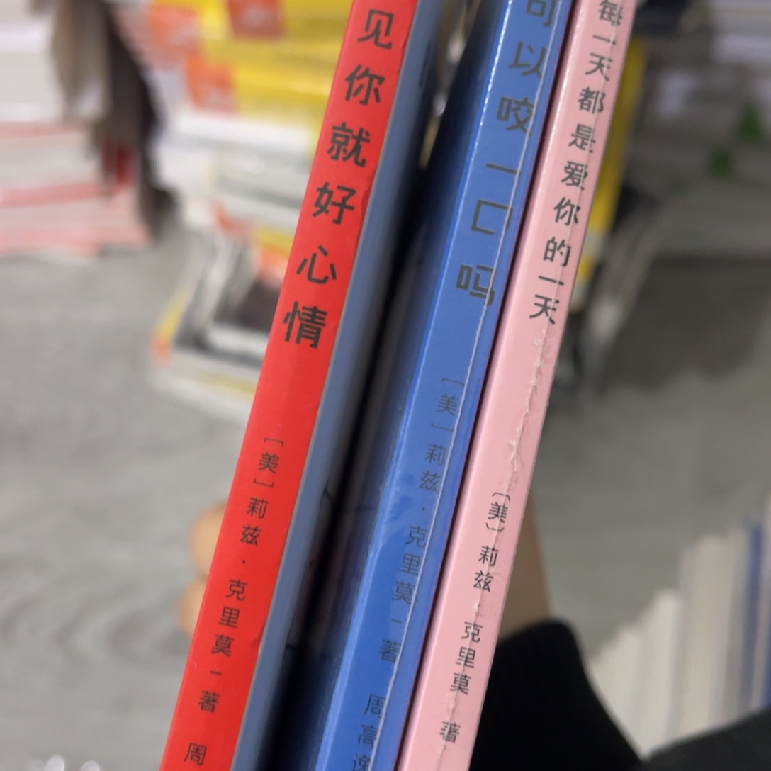 每天都是爱你的一天见到你好心情咬一口