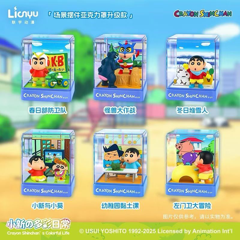 蜡笔小新【小新的多彩日常】场景摆件盲盒