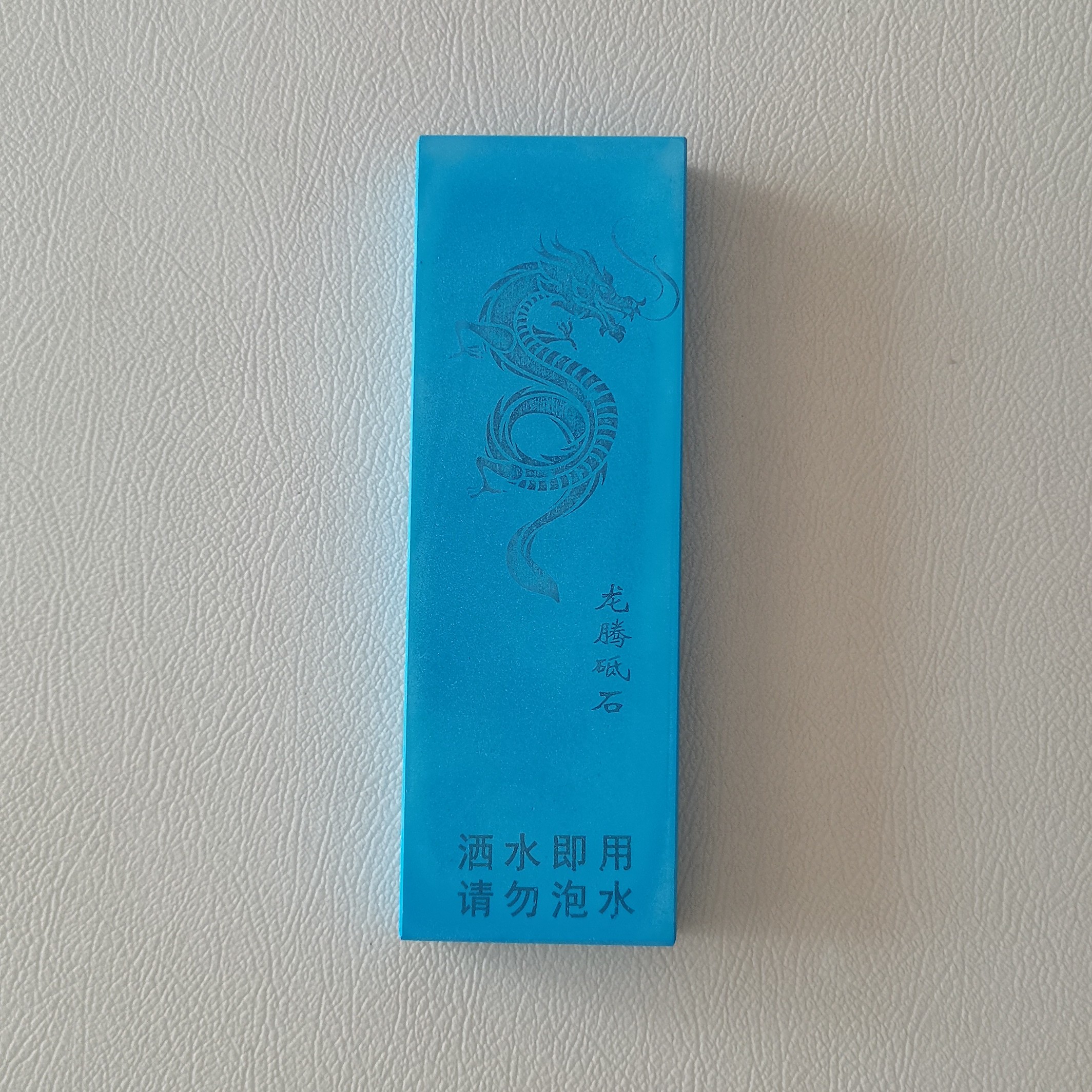 小板5000目金刚砂白钢玉高锋镜面浇筑磨刀石，尺寸18.6.2