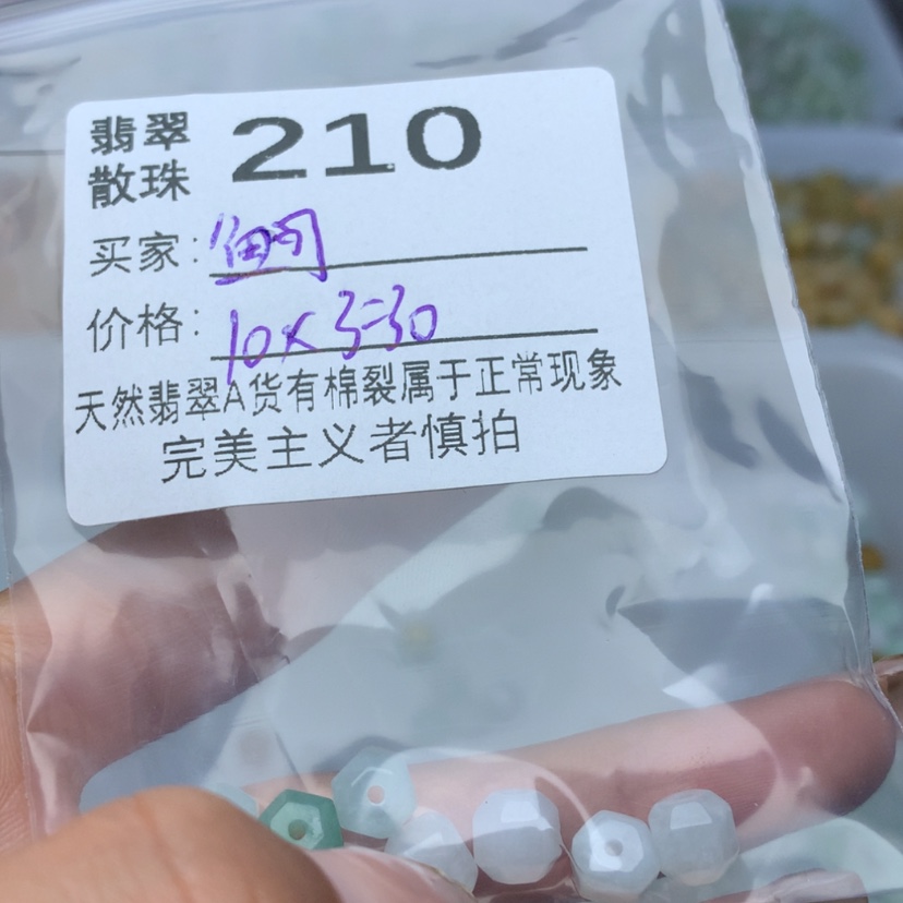 【闪购商品】翡翠手链未镶嵌鱼*