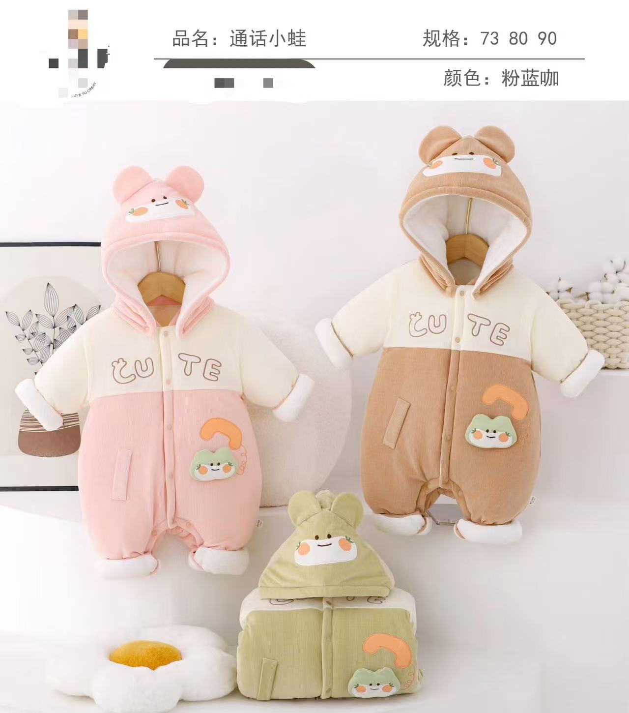 朵朵家造型连体棉衣【500克】