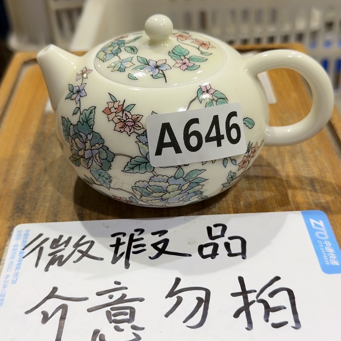 微瑕疵介意勿拍陶瓷器皿A644