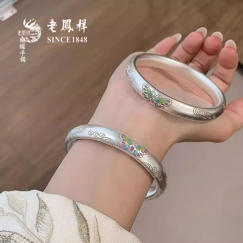 老鳳詳蝴蝶祥云银手镯女纯银999足银描金闭口银镯子情人节礼物