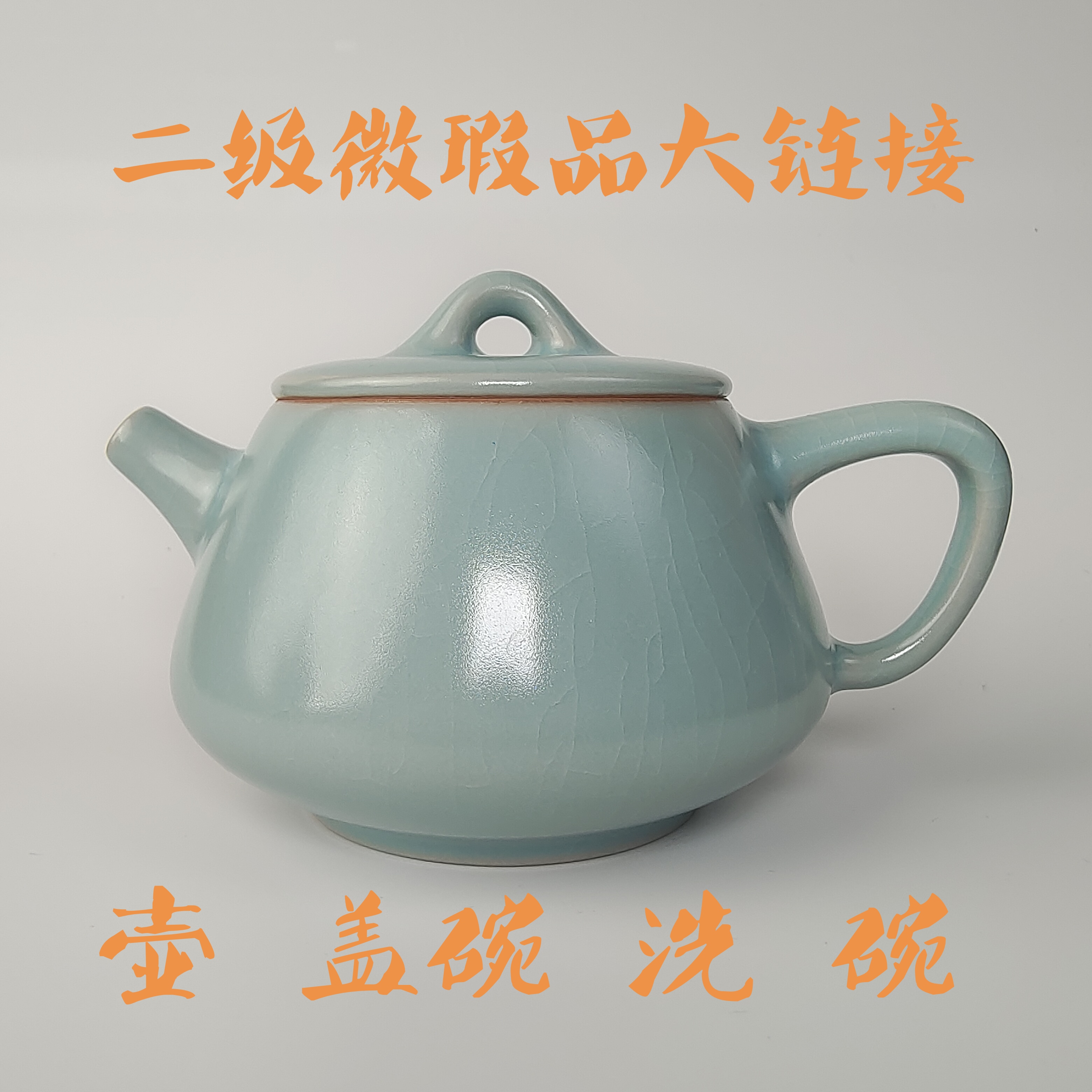 二级微瑕 壶 盖碗 盘 洗 碗 有矿点或缩釉
